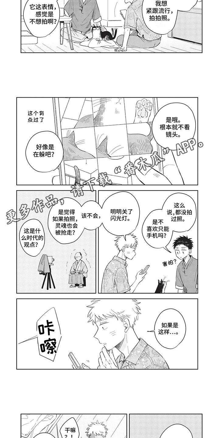 辛辣的指什么漫画,第18话3图