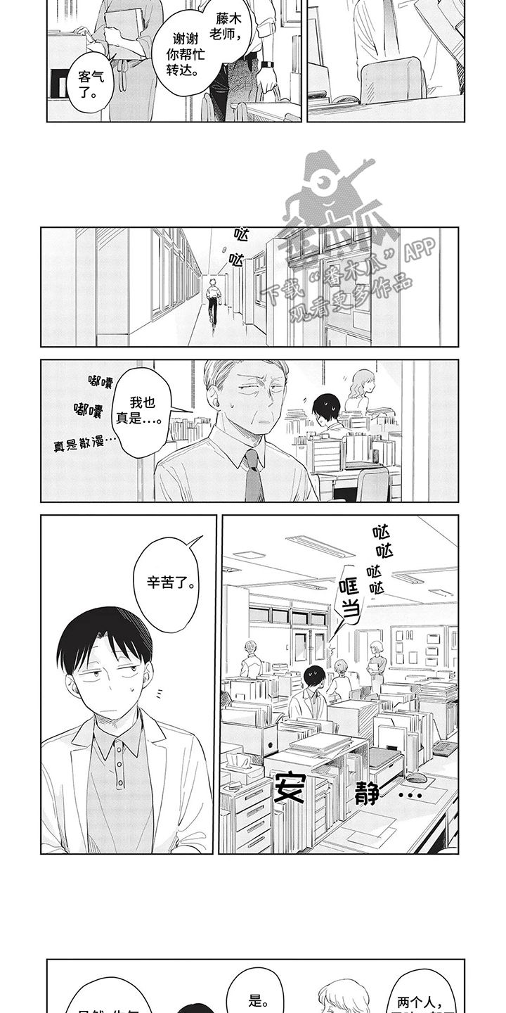 辛辣的中药材有哪些漫画,第19话2图