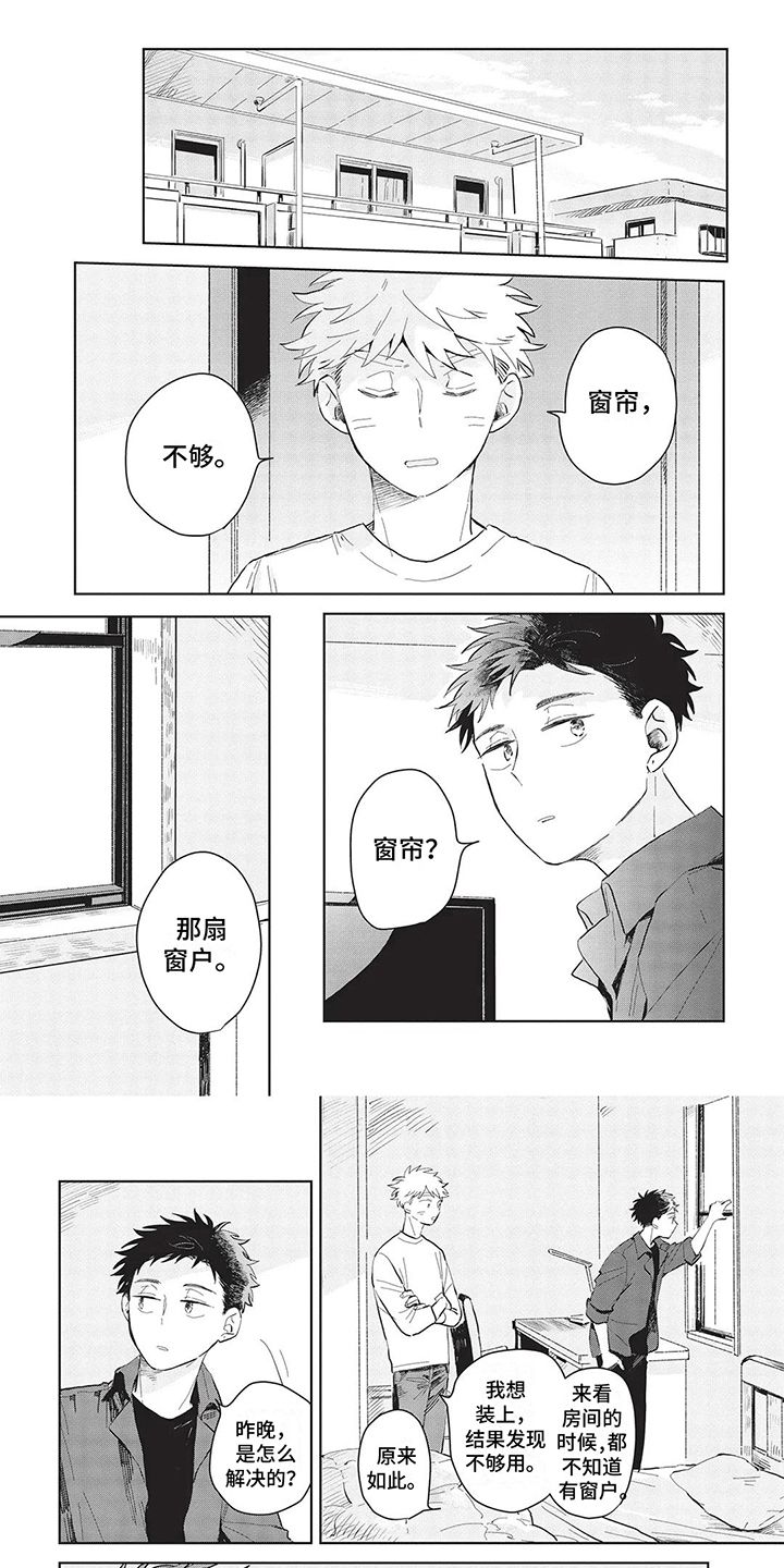 辛辣的生活漫画,第4话4图