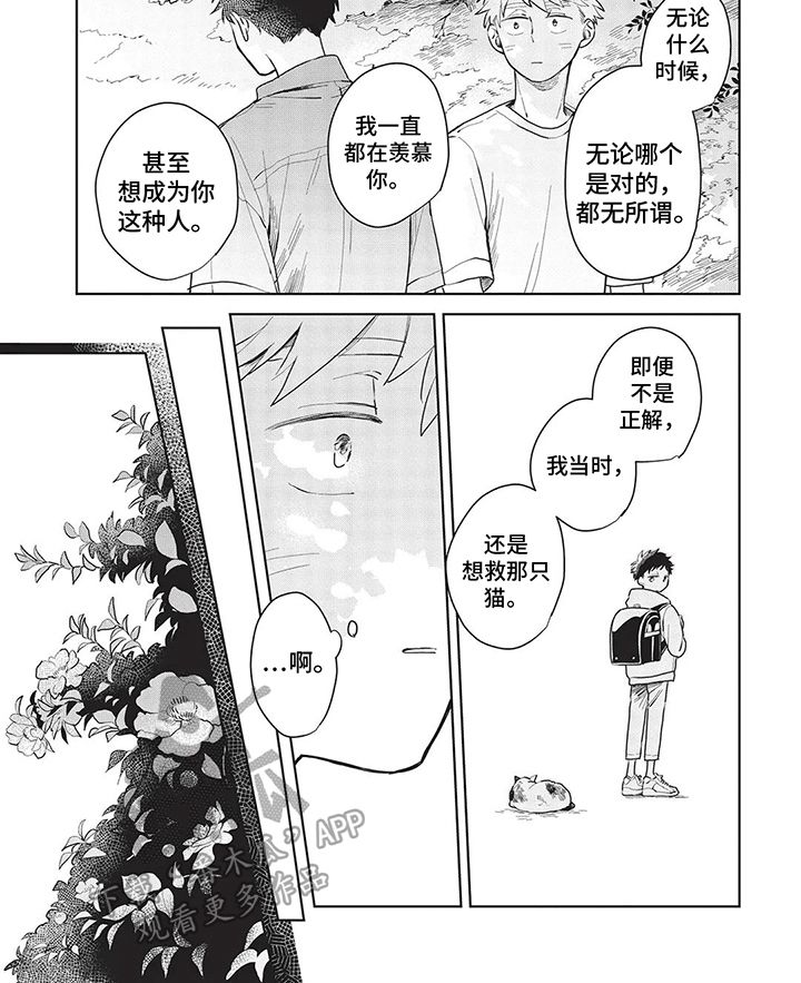 燥热的生活漫画,第12话4图