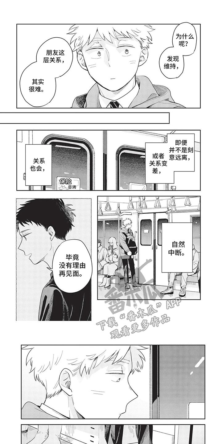 日常生活中的辛辣食物漫画,第14话5图