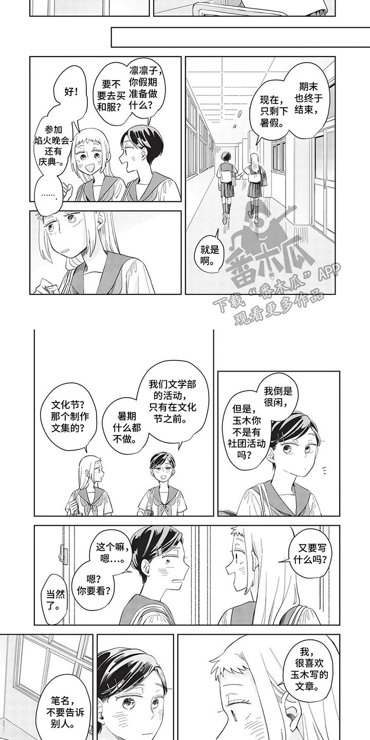 辛辣的生活漫画,第22话5图