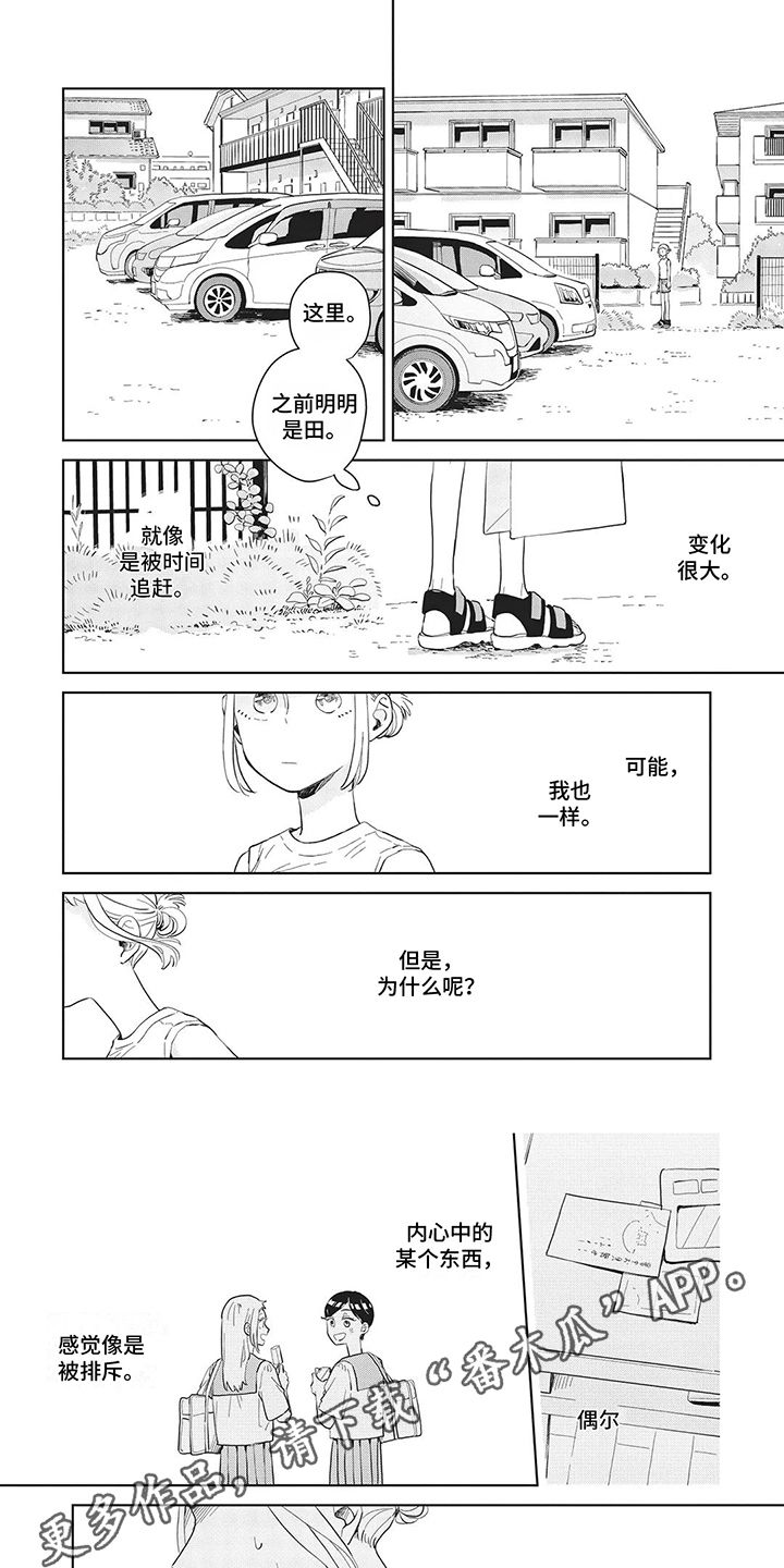 日常辛辣的食物有哪些漫画,第31话5图