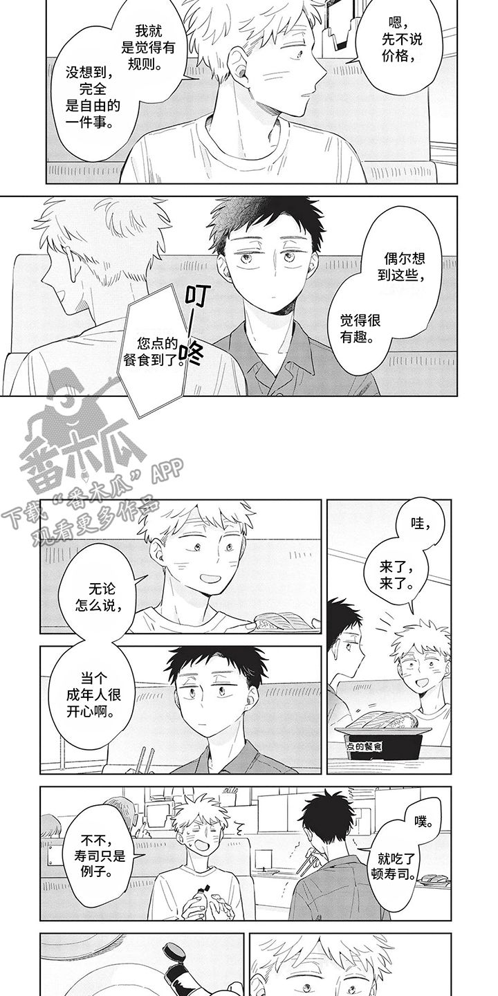 辛辣的生活漫画,第27话2图