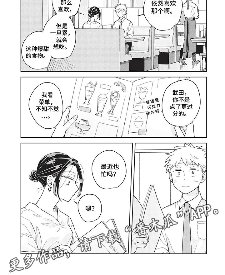 辛辣的辛是什么意思指的哪些食物漫画,第33话4图