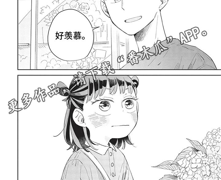 辛辣的指什么漫画,第25话4图