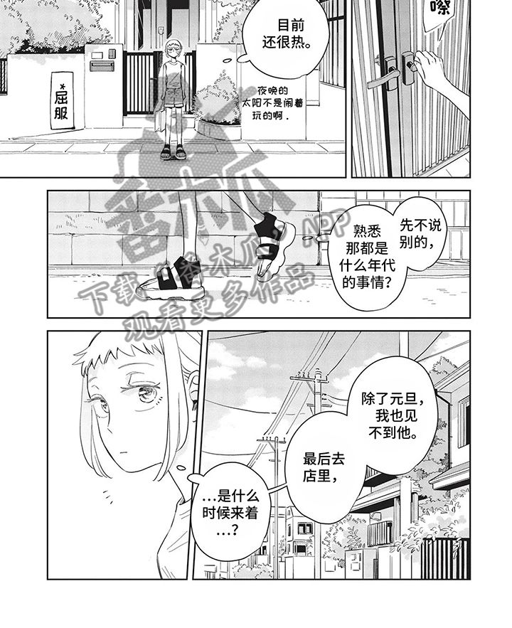 辛辣的生活漫画,第31话4图