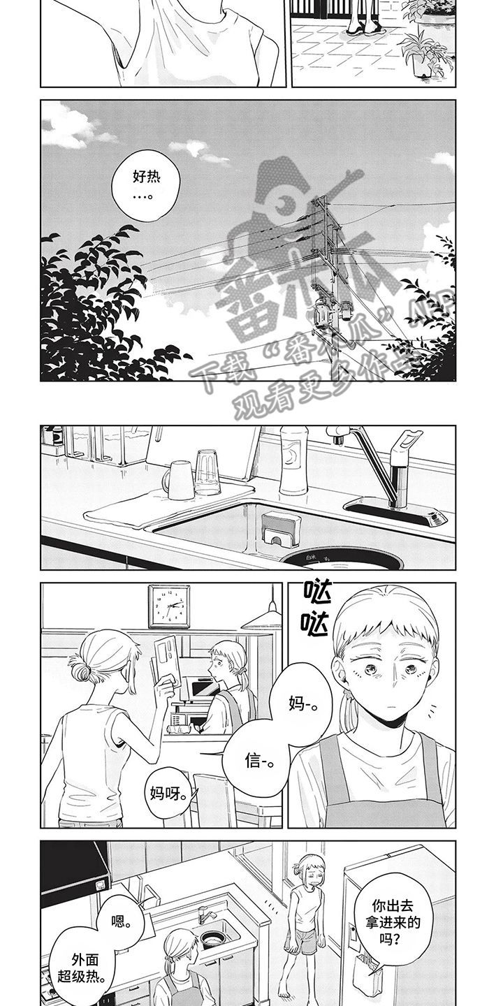 辣的生活漫画,第30话2图