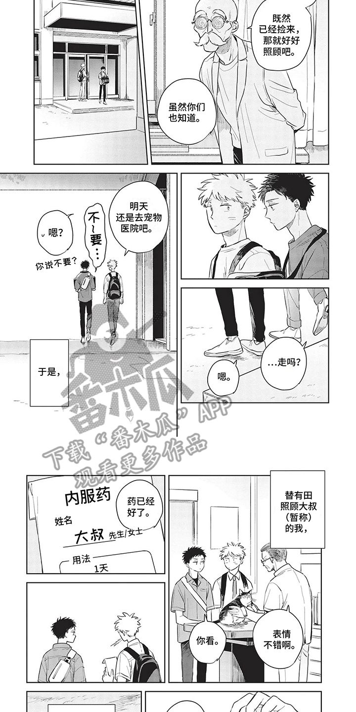 辛辣的饮食文化漫画,第10话4图