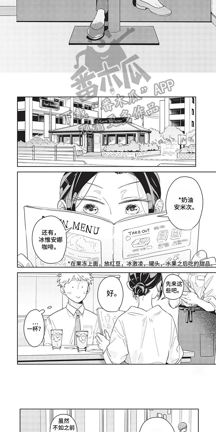 辛辣的饮食文化漫画,第33话3图