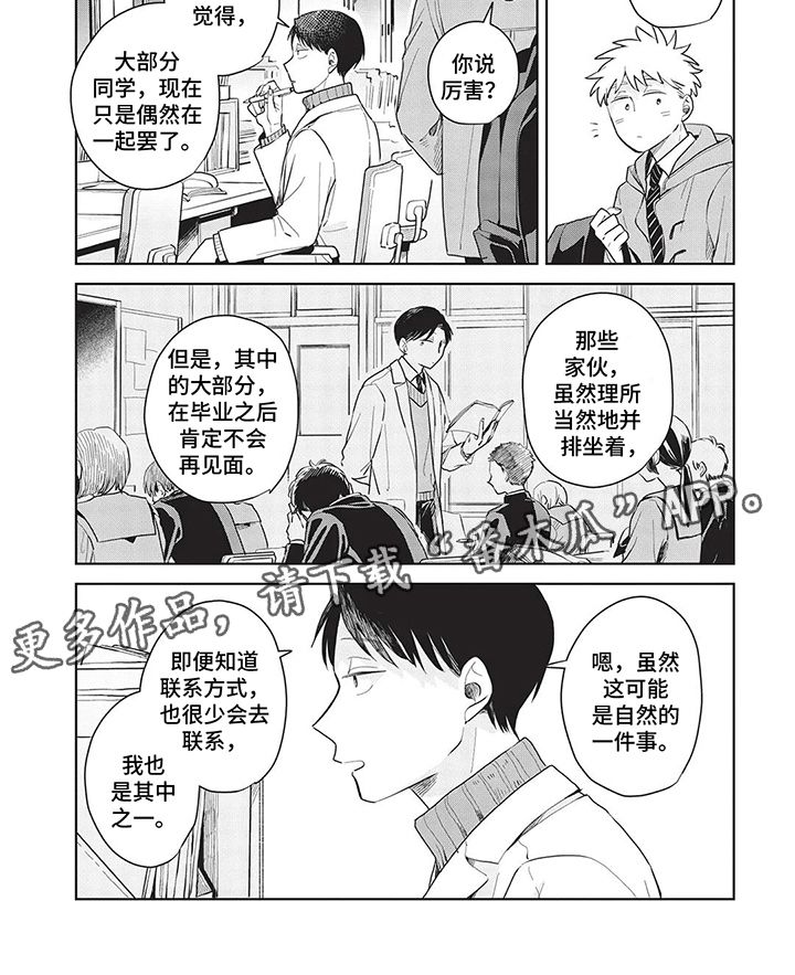 日常生活中的辛辣食物漫画,第14话4图