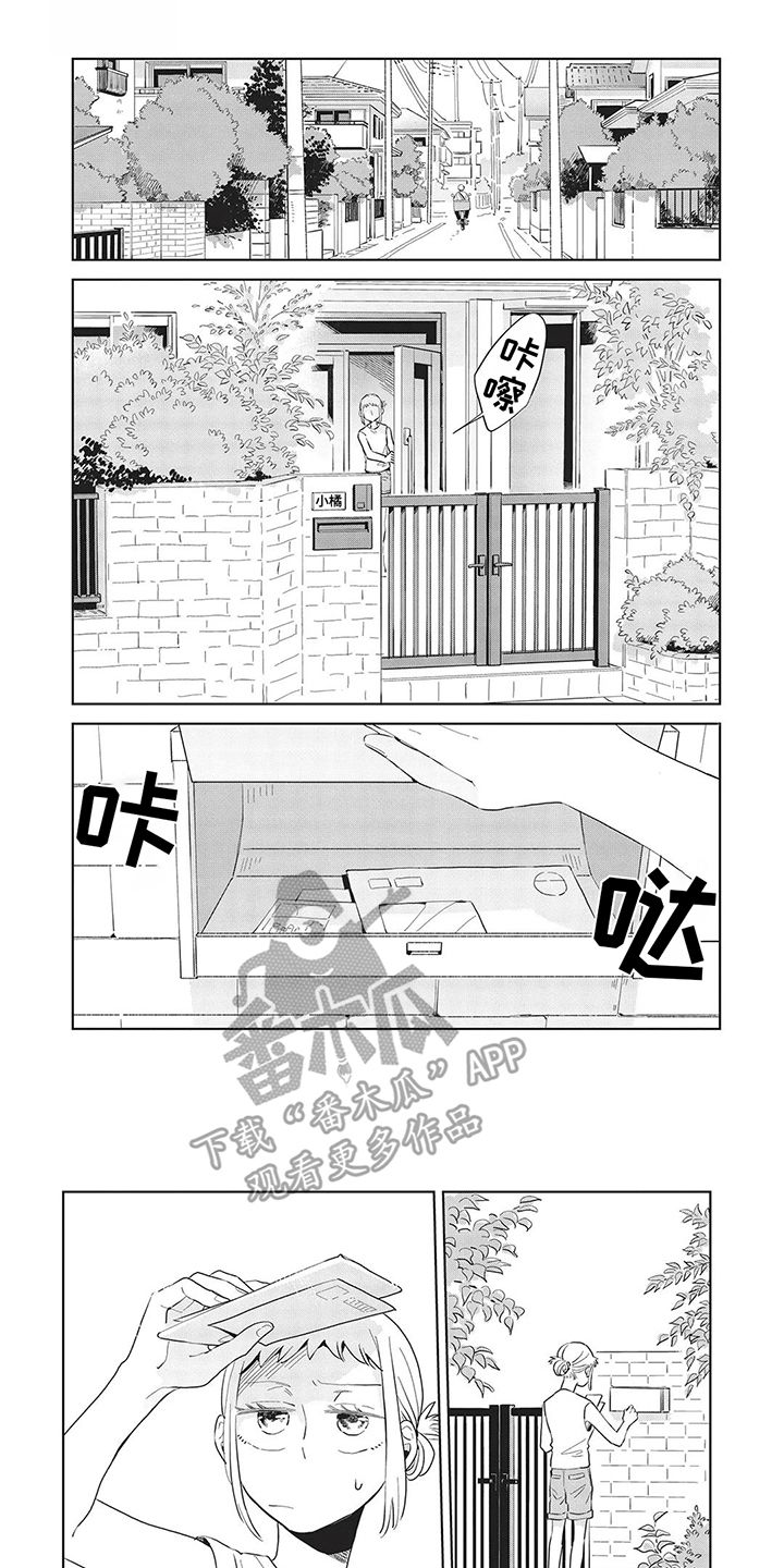 辣的生活漫画,第30话1图