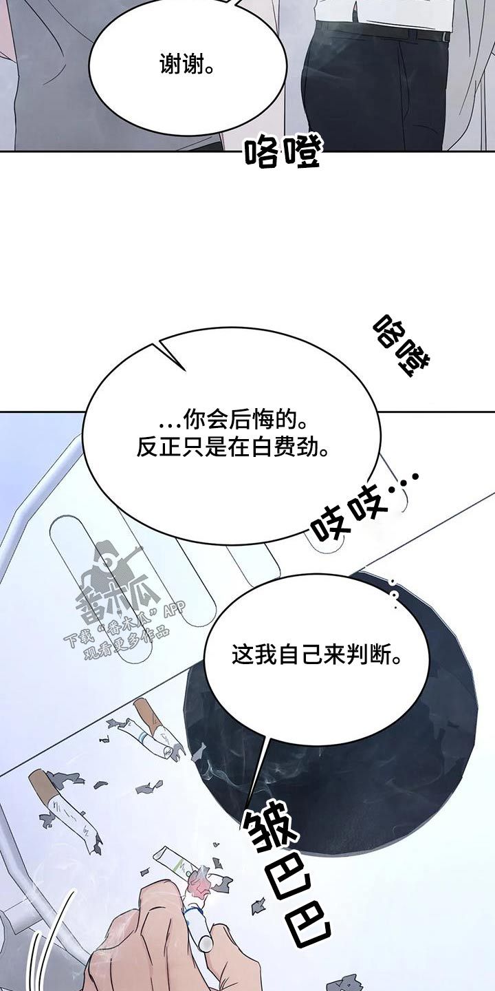 喜欢特别的他漫画,第166话2图