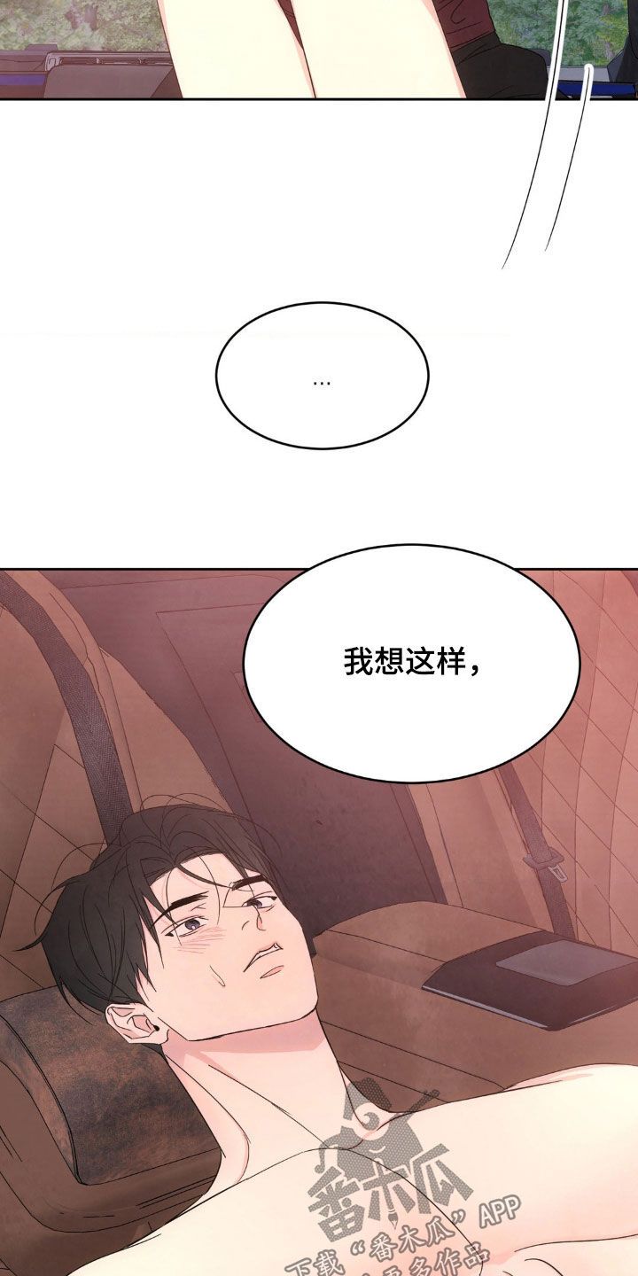 喜欢特别的他漫画,第214话5图