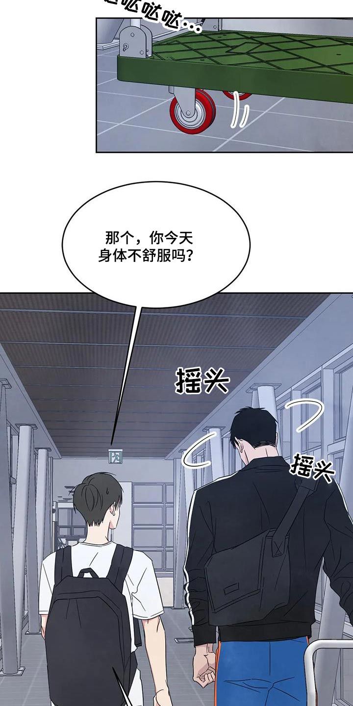 喜欢特别的他漫画,第138话3图