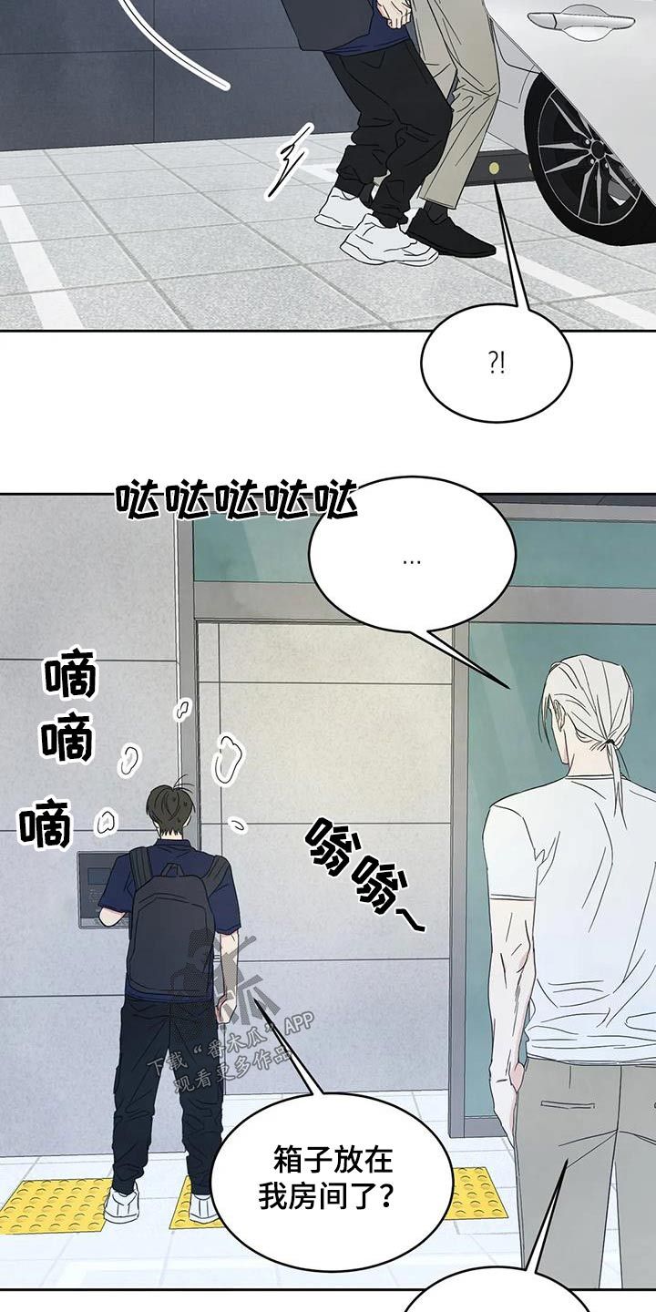 喜欢特别的他漫画,第144话5图