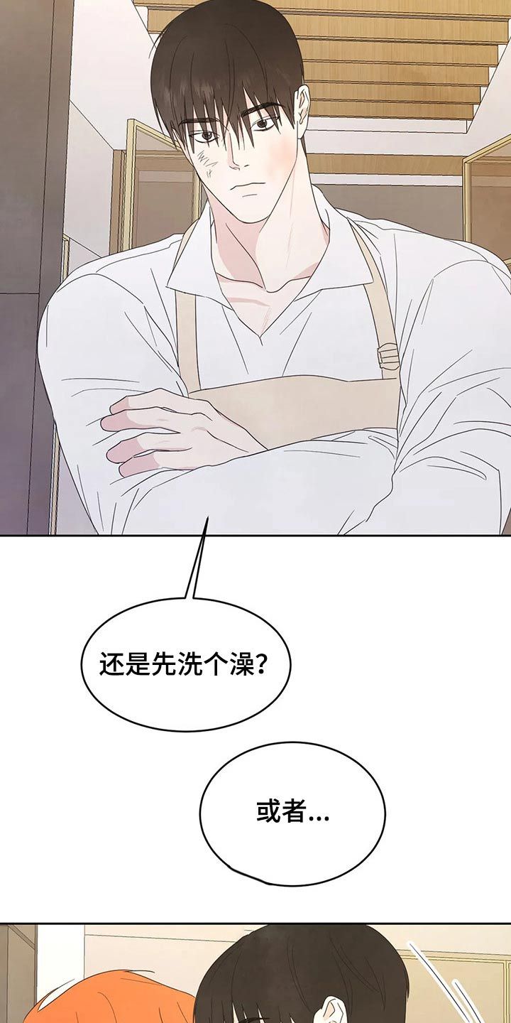 喜欢特别的他漫画,第46话2图