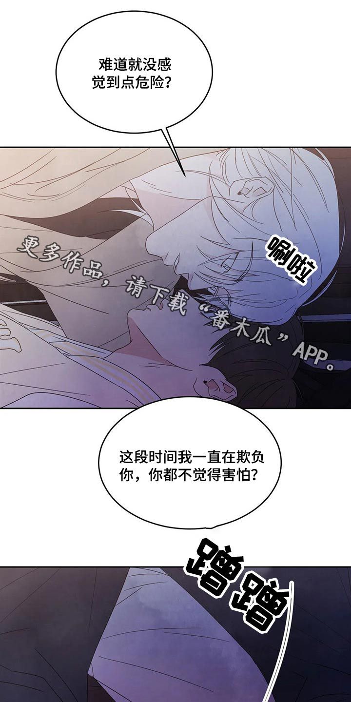 喜欢特别的他漫画,第66话1图