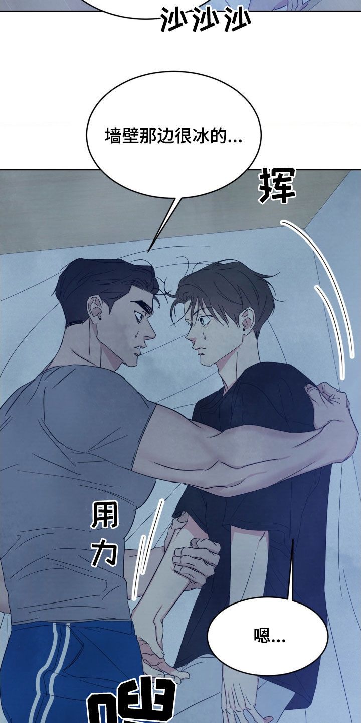 喜欢特别的他漫画,第229话3图