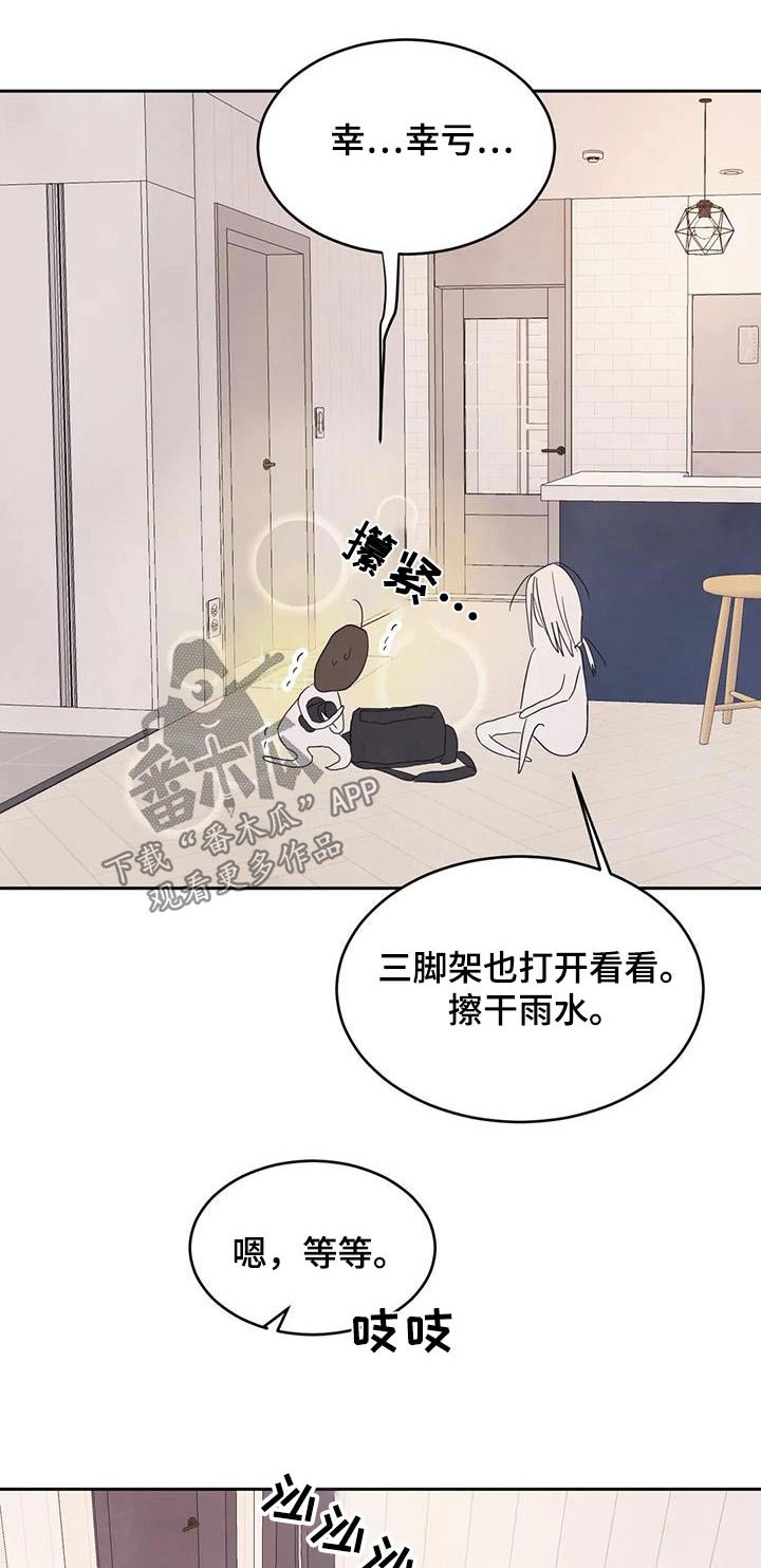 喜欢特别的他漫画,第130话1图