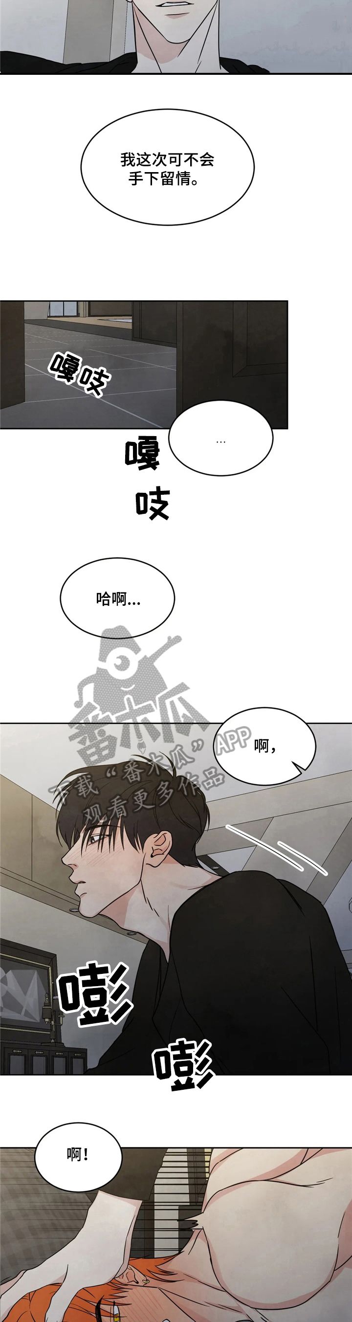 喜欢特别的他漫画,第15话5图