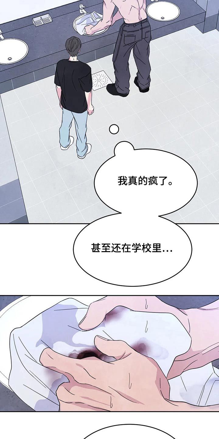 喜欢特别的他漫画,第89话4图