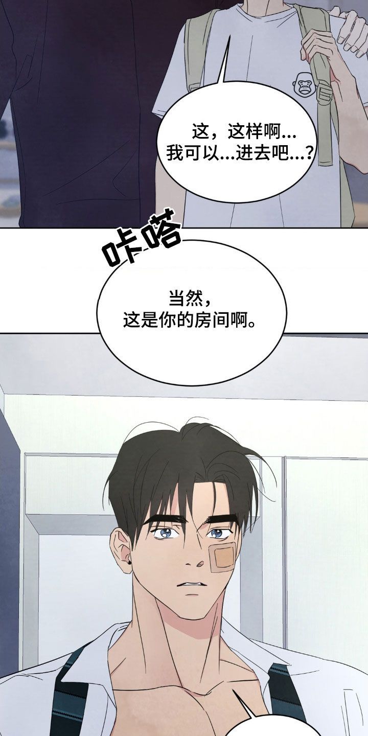 喜欢特别的他漫画,第222话5图