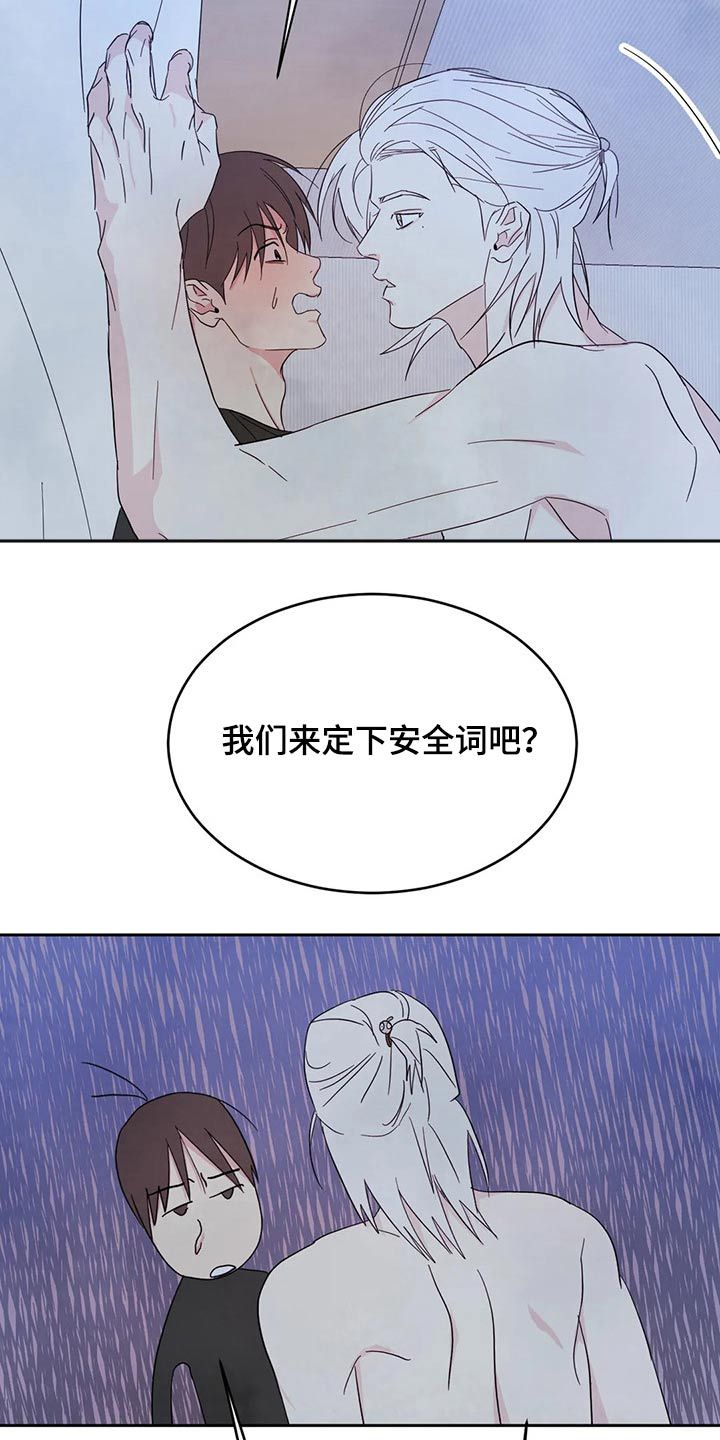 喜欢特别的他漫画,第94话3图