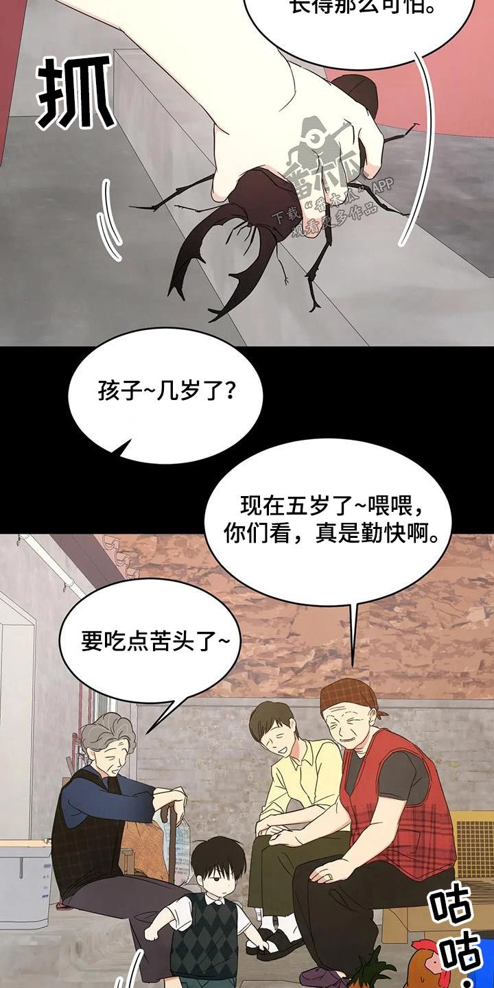 喜欢特别的他漫画,第167话1图