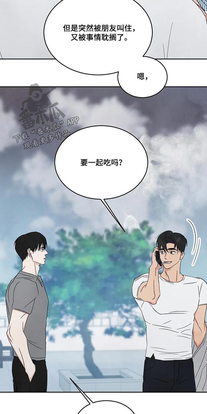 喜欢特别的他漫画,第164话2图