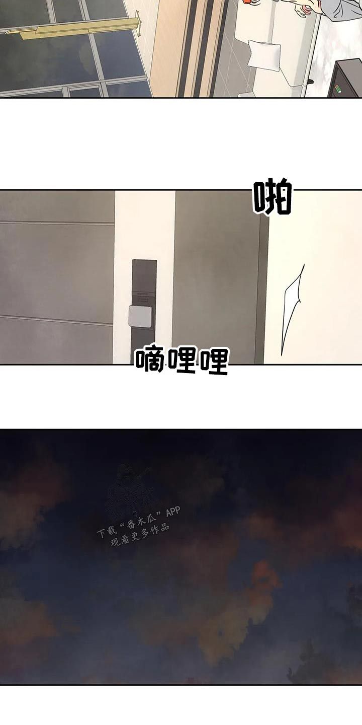 喜欢特别的他漫画,第153话2图