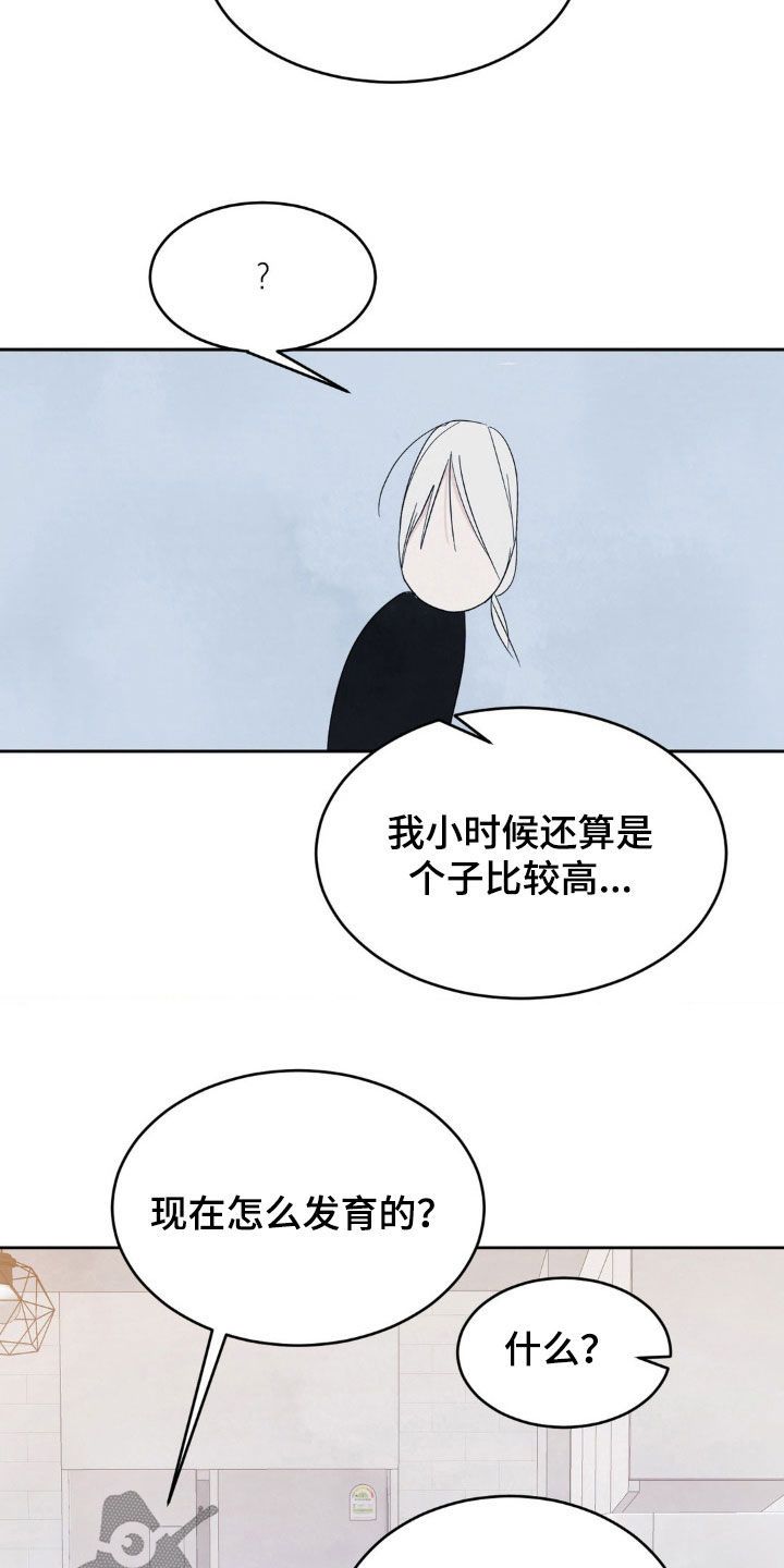 喜欢特别的他漫画,第241话3图