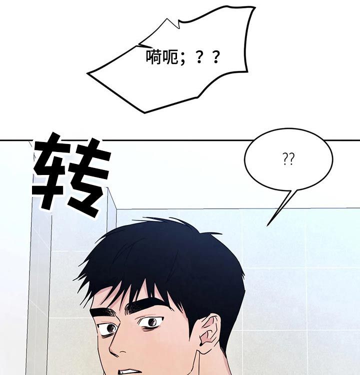 喜欢特别的他漫画,第87话2图