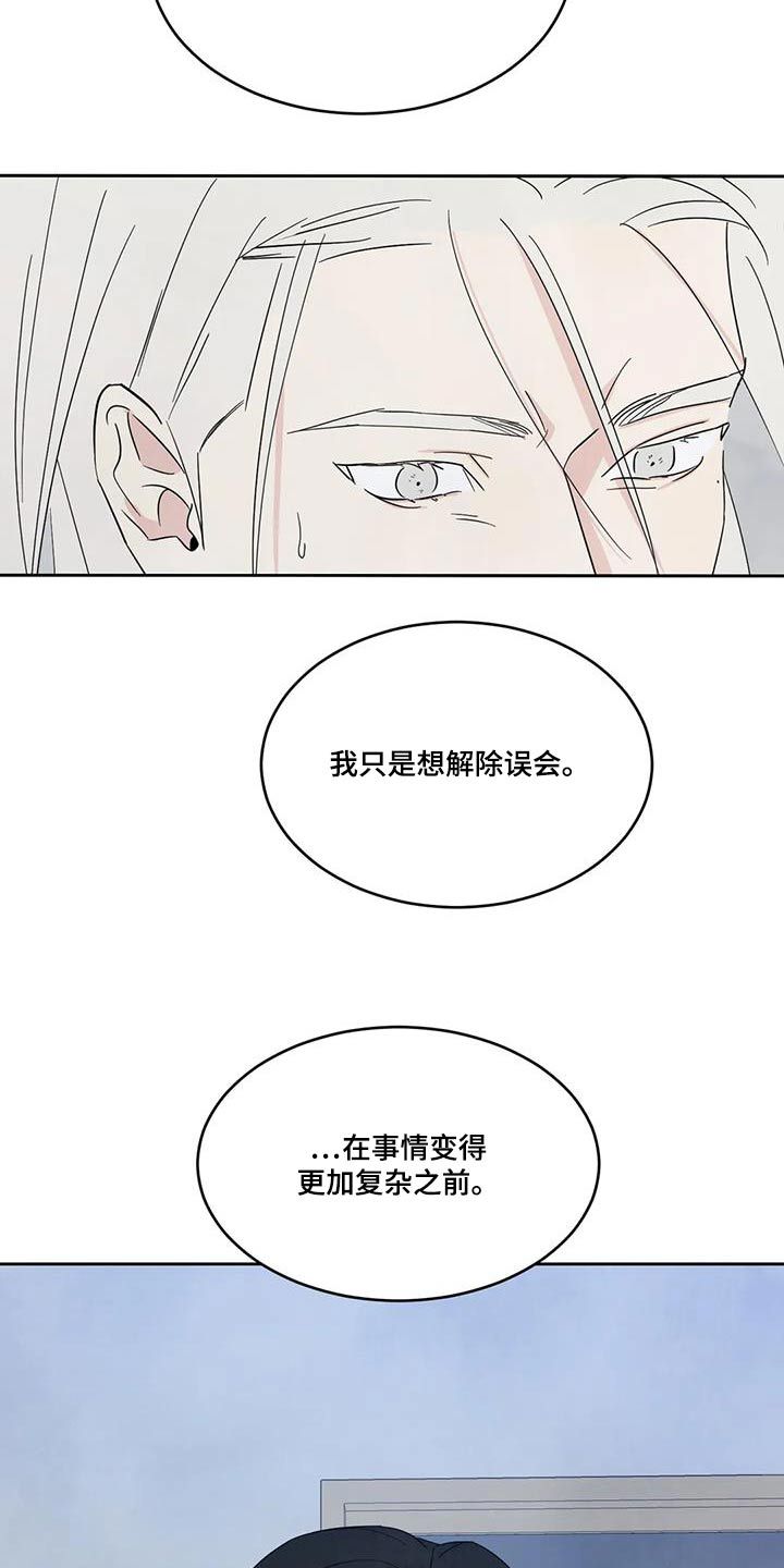 喜欢特别的他漫画,第163话5图