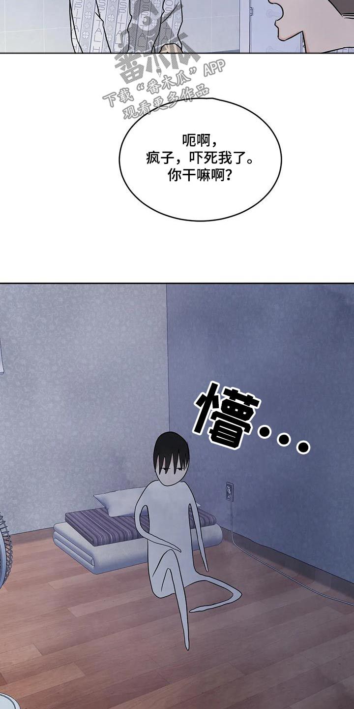 喜欢特别的他漫画,第181话2图