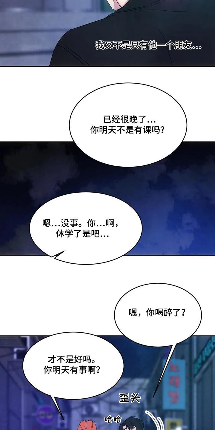 喜欢特别的他漫画,第159话2图