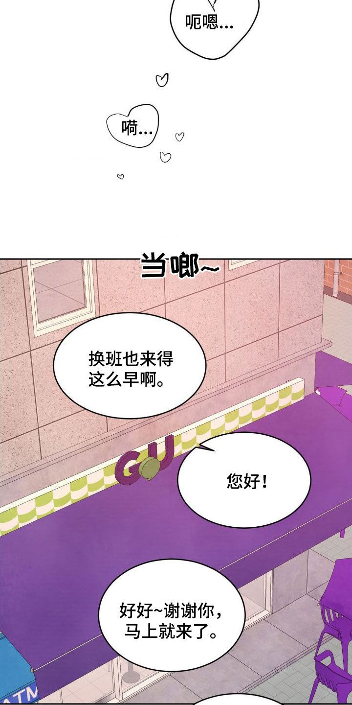 喜欢特别的他漫画,第206话4图