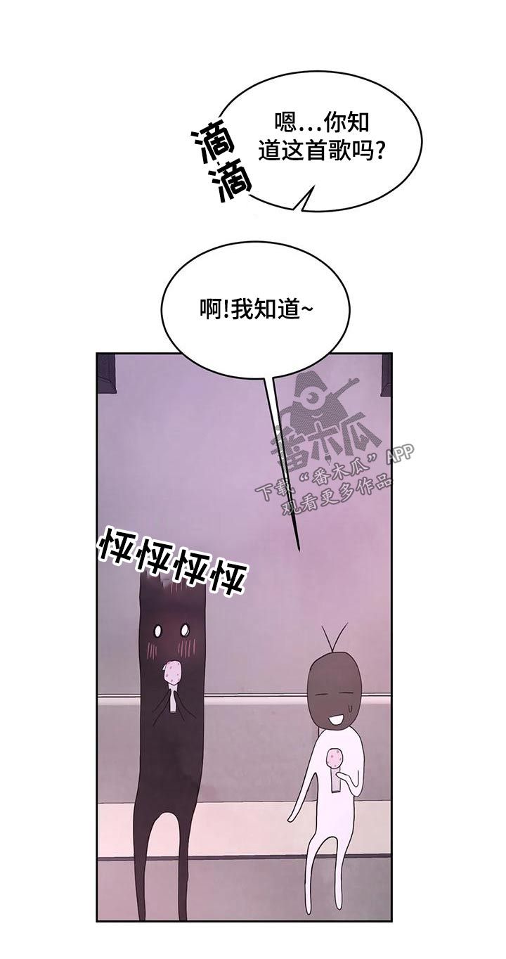 喜欢特别的他漫画,第118话4图