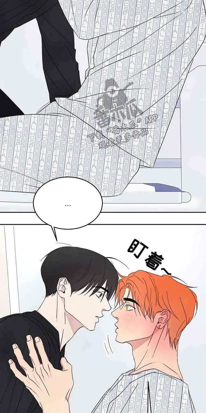 喜欢特别的他漫画,第181话1图