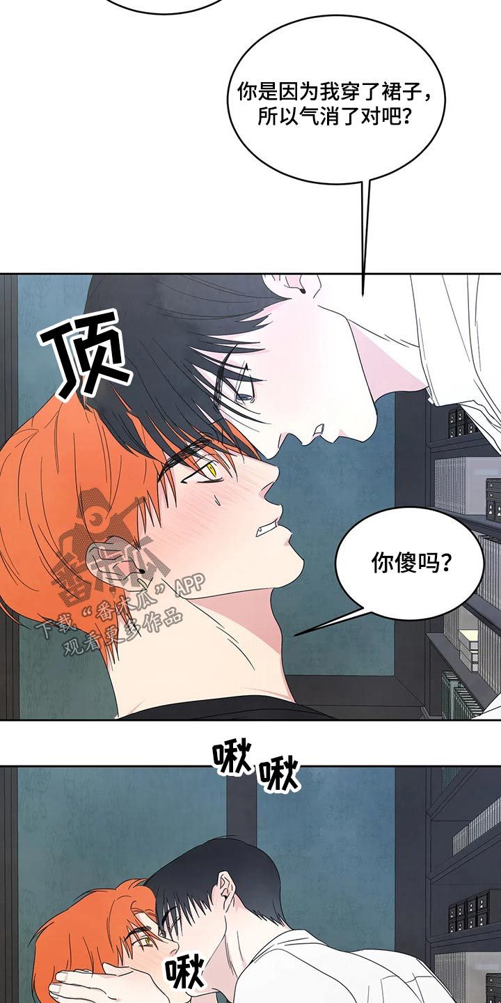 喜欢特别的他漫画,第56话5图