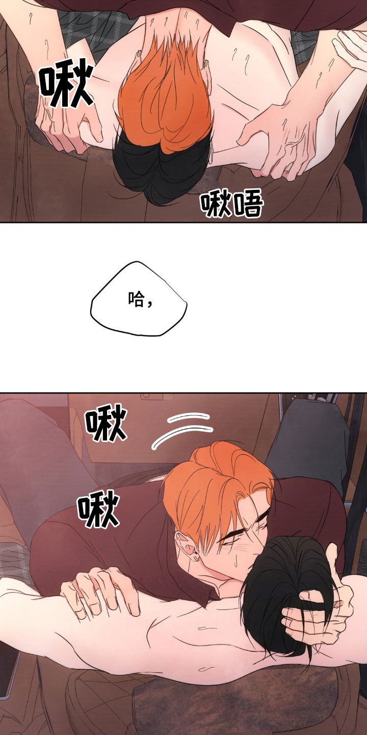 喜欢特别的他漫画,第214话2图