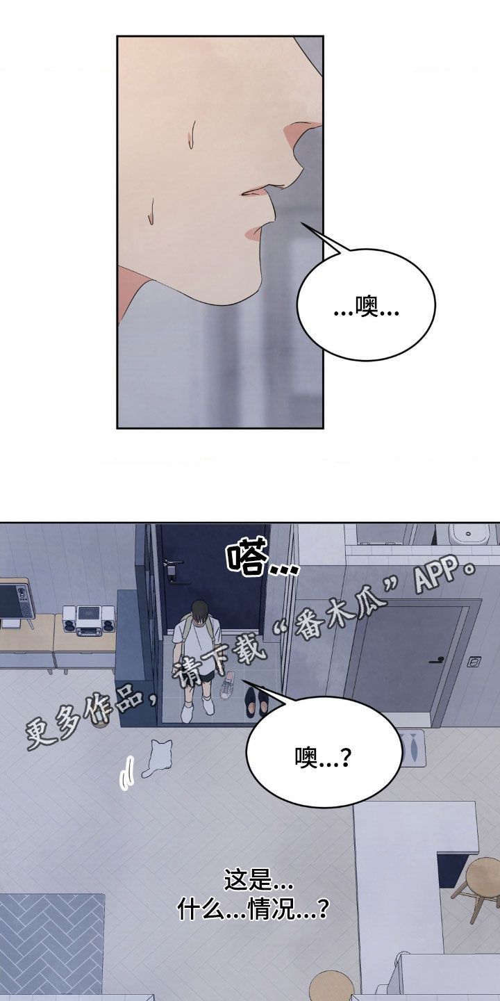 喜欢特别的他漫画,第222话1图