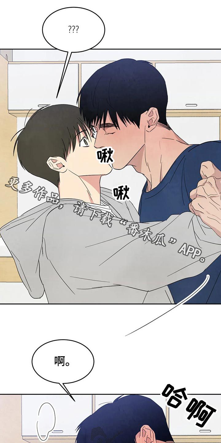 喜欢特别的他漫画,第72话1图