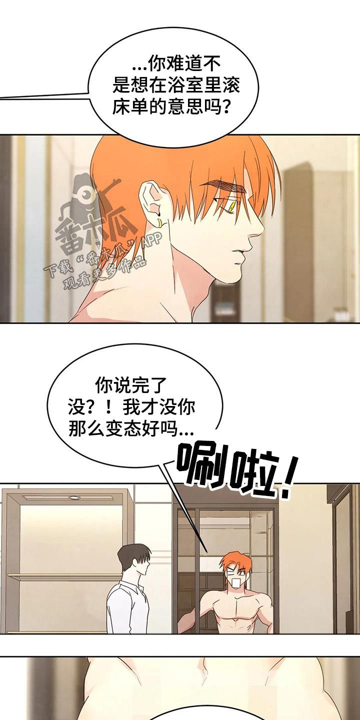 喜欢特别的他漫画,第46话1图