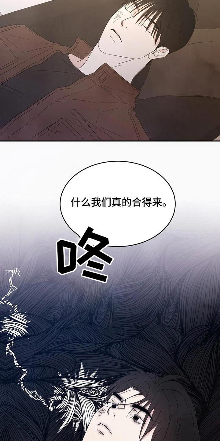 喜欢特别的他漫画,第188话1图