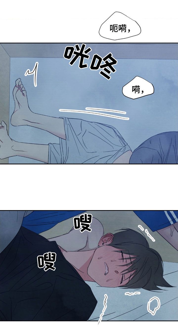 喜欢特别的他漫画,第232话5图