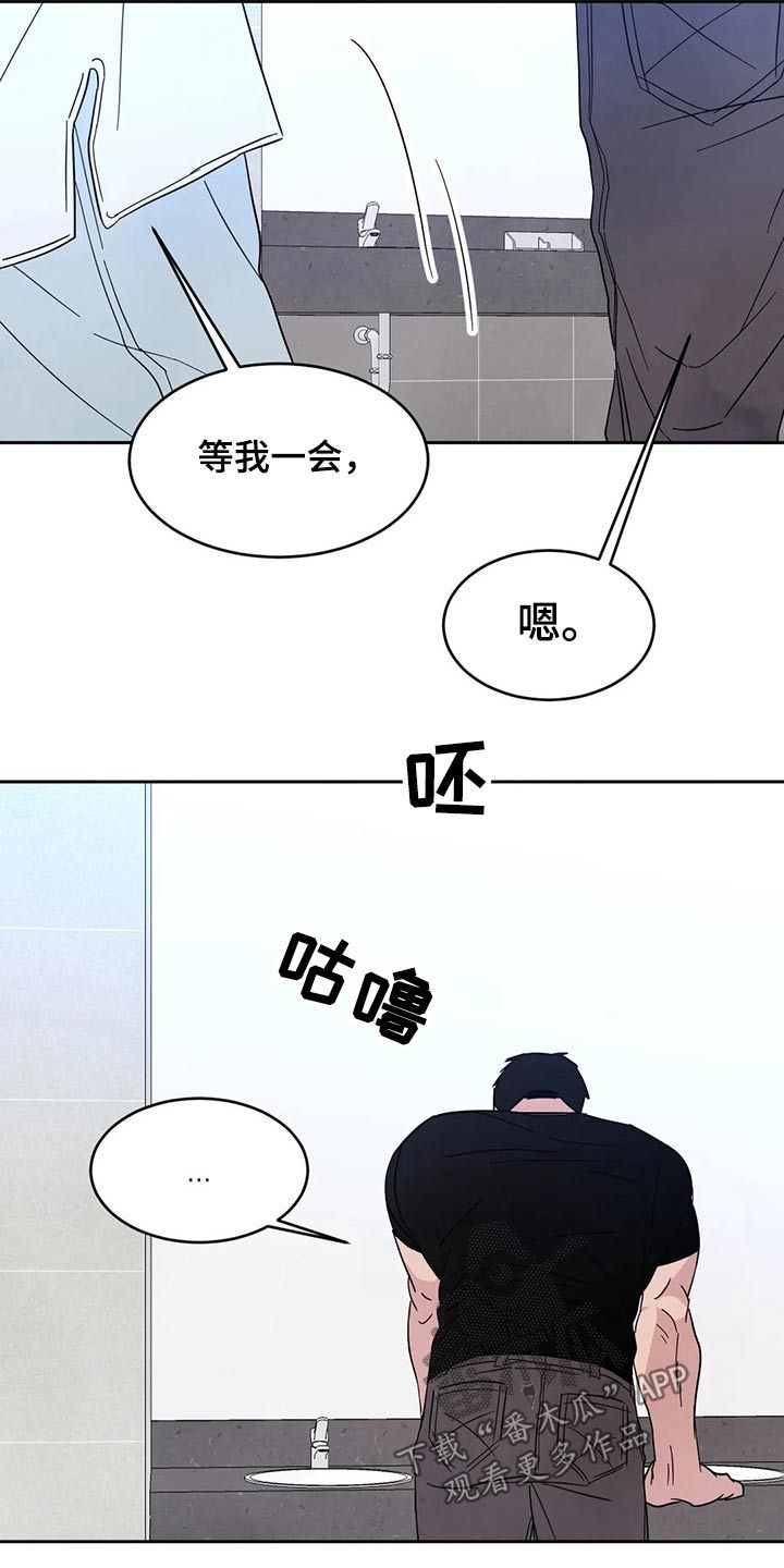 喜欢特别的他漫画,第87话1图