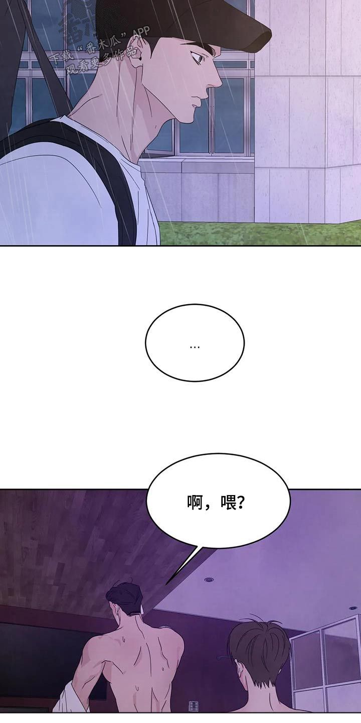 喜欢特别的他漫画,第127话3图