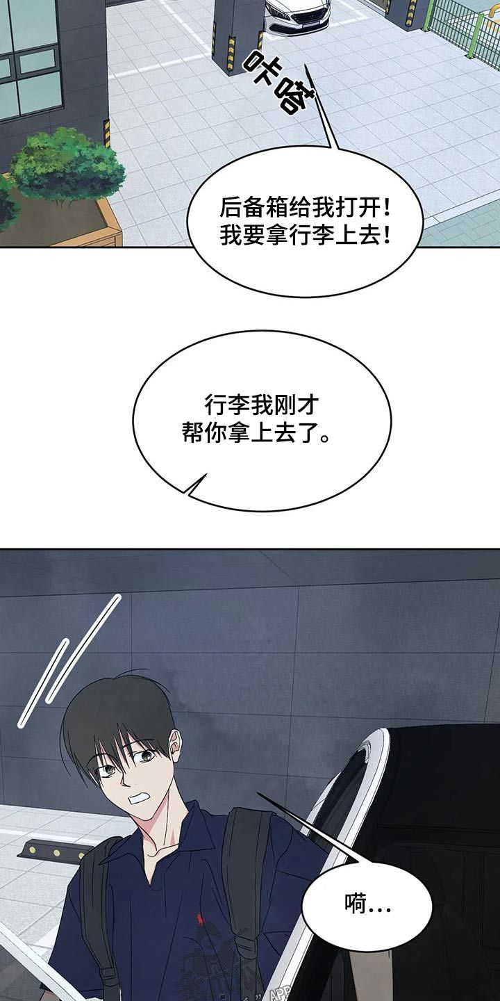 喜欢特别的他漫画,第144话3图