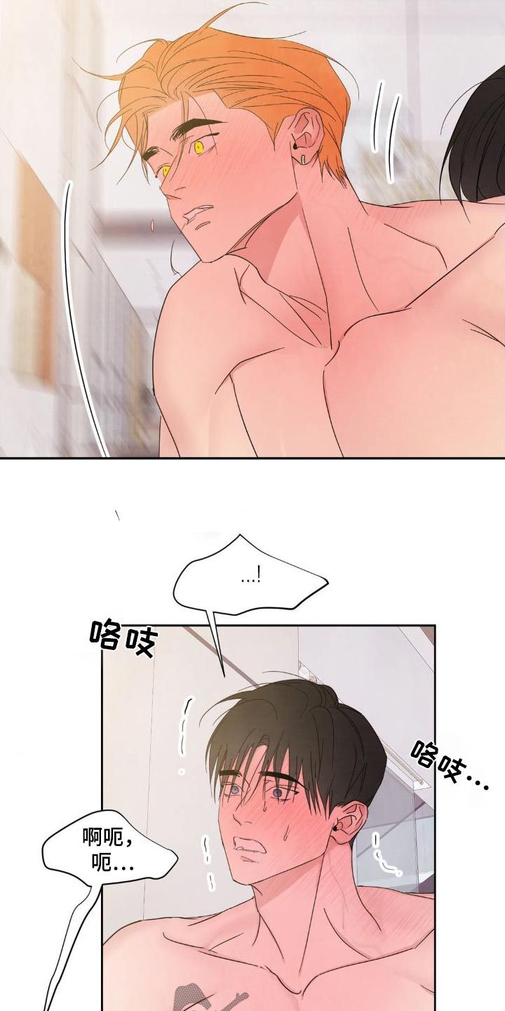 喜欢特别的他漫画,第203话5图